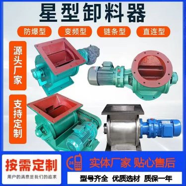 星型卸料器不下料的原因以及解决方法